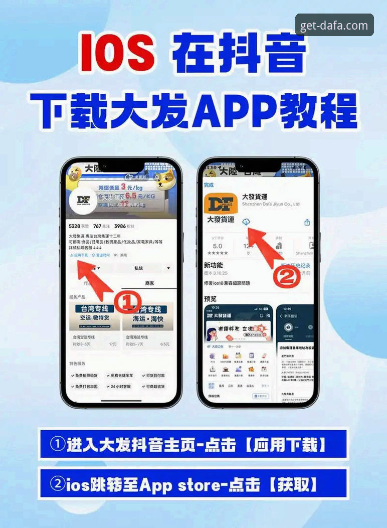 大发平台官方下载安全吗？一份权威的移动端入口安装与验证教程