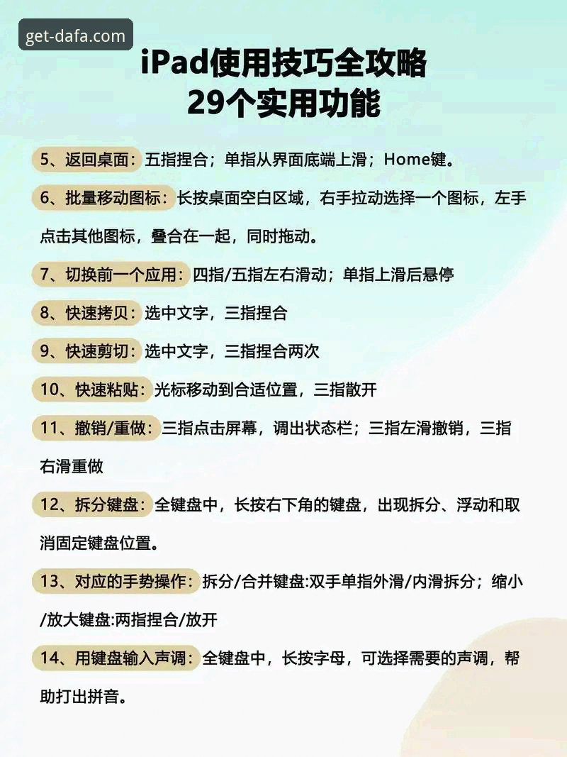 大发平台移动端入口使用技巧深度分析：从下载到高效操作的全方位指南