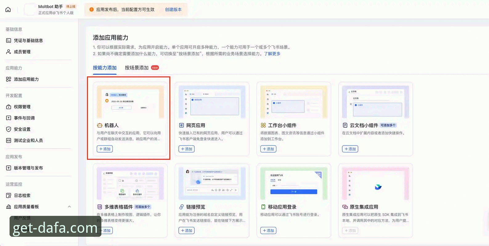 大发平台最新版本下载安装操作教程：三步完成专业版部署