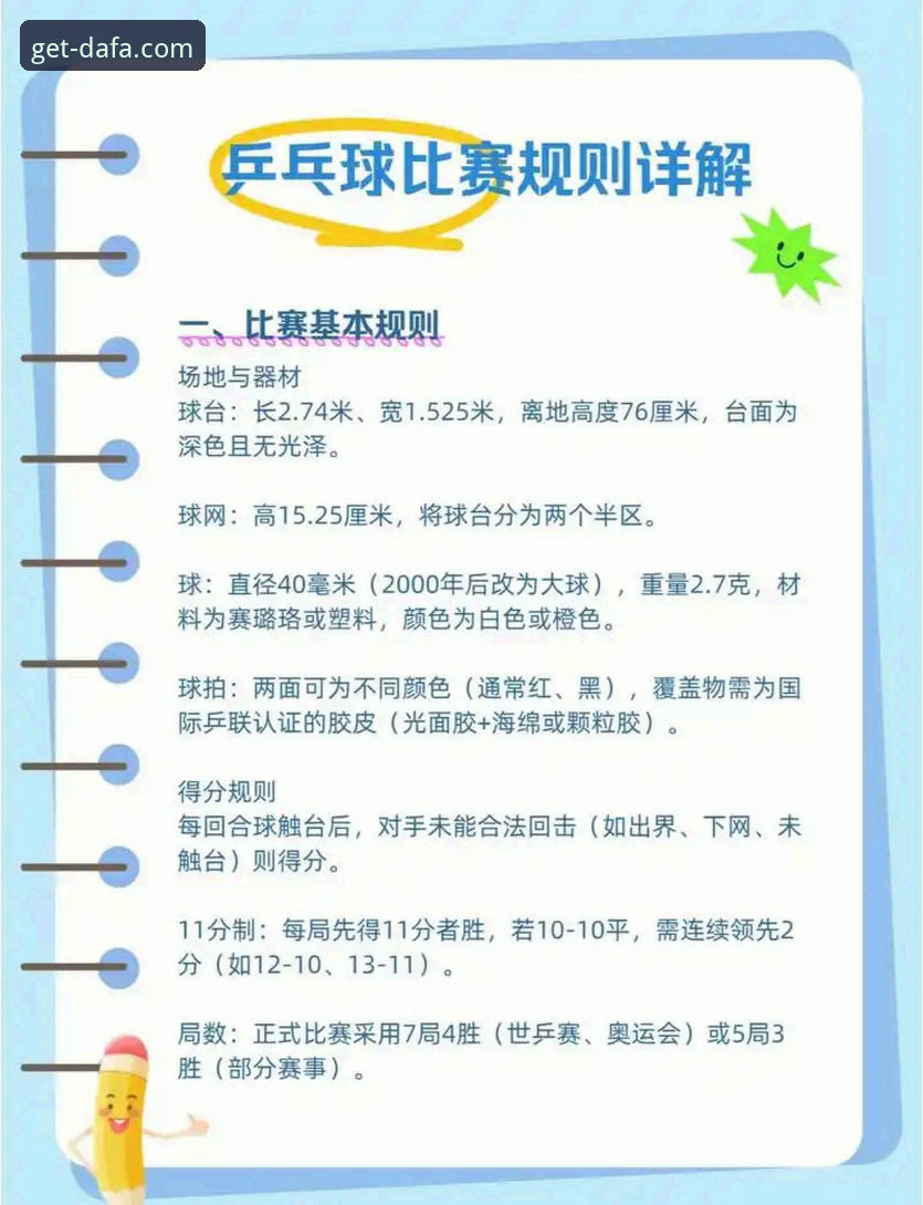 资深用户分享：从陈国豪“回避条款”看体育赛事的规则博弈与观赛体验