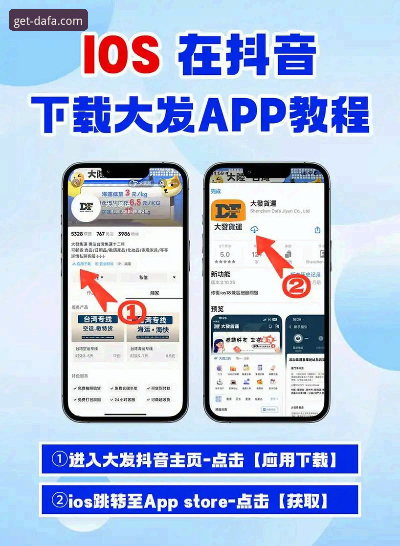 大发平台APP最新版本全面解析：功能、性能与用户体验深度评测